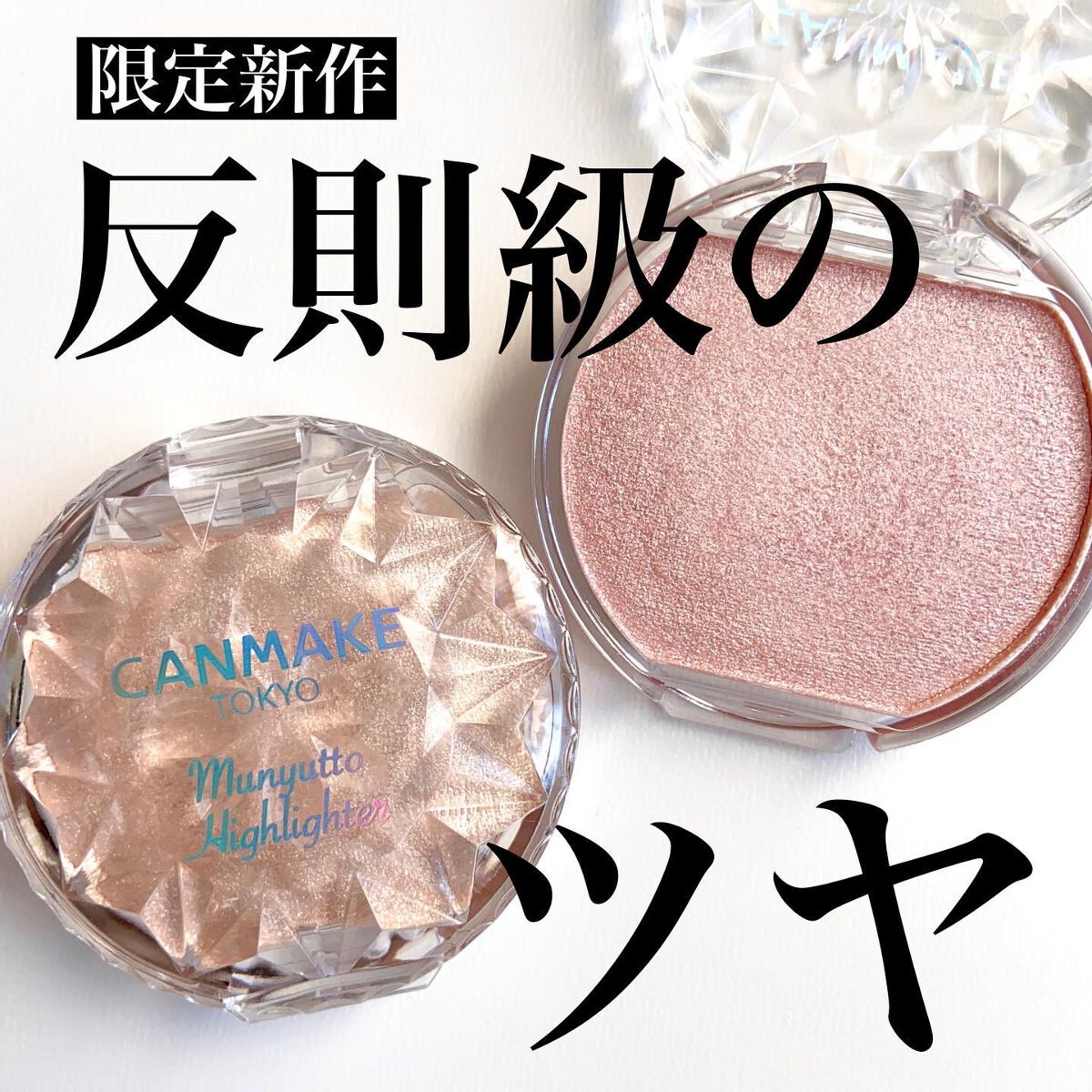 ルミナスルナパクト/キャンメイク/ファンデーションを使ったクチコミ(1枚目)