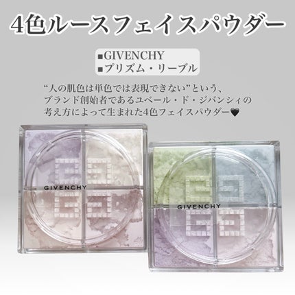 プリズム・リーブル/GIVENCHY/ルースパウダーを使ったクチコミ(3枚目)