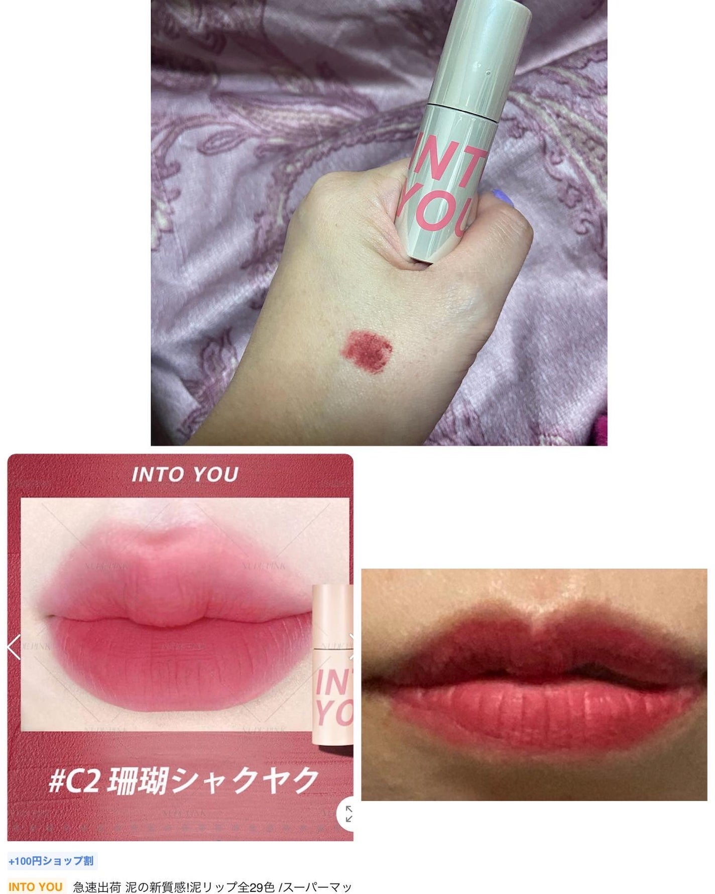 うさみみぃ@ブルベ on LIPS 「INTOYOU#C2#珊瑚シャクヤク思ったより赤み強いですね💦..」(1枚目)