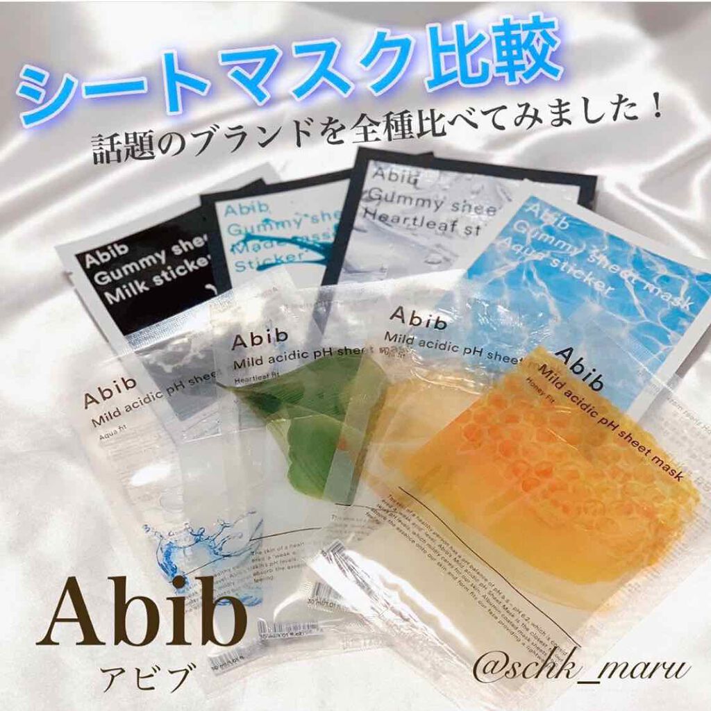 ガムシートマスク アクアステッカー/Abib /シートマスク・パックを使ったクチコミ（1枚目）