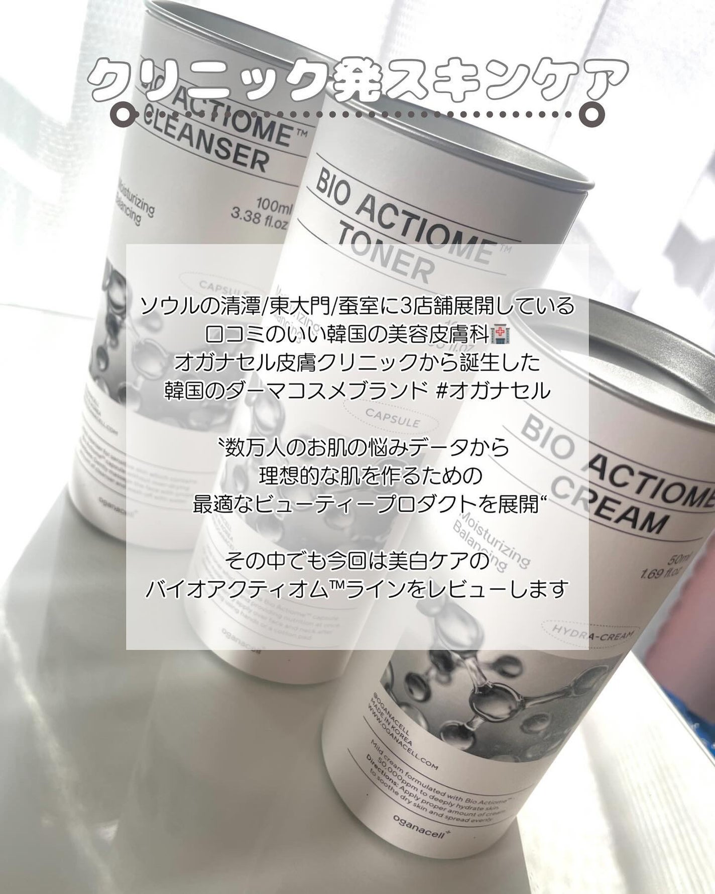 バイオアクティオムクレンザー/OGANACELL/洗顔フォームを使ったクチコミ(2枚目)