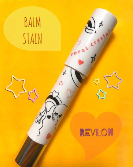 バーム ステイン/REVLON/口紅を使ったクチコミ(1枚目)