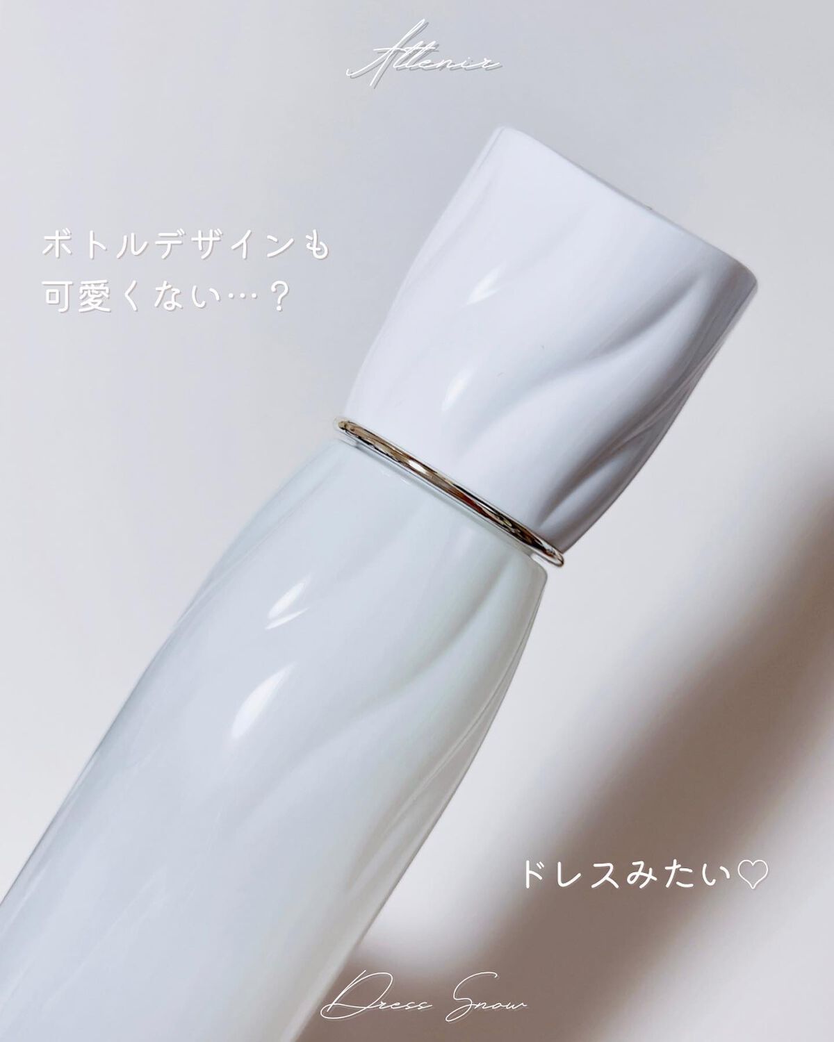 ドレススノー ローション【医薬部外品】 /アテニア/化粧水を使ったクチコミ(3枚目)