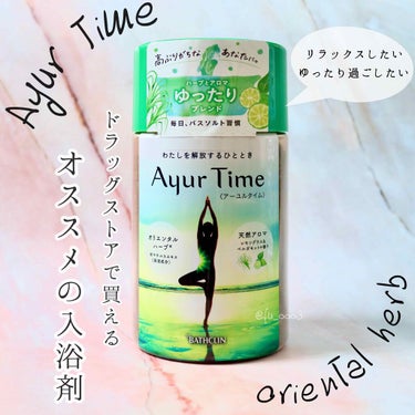 Ayur Time（アーユルタイム） レモングラス＆ベルガモットの香り 720g/アーユルタイム/入浴剤を使ったクチコミ（1枚目）