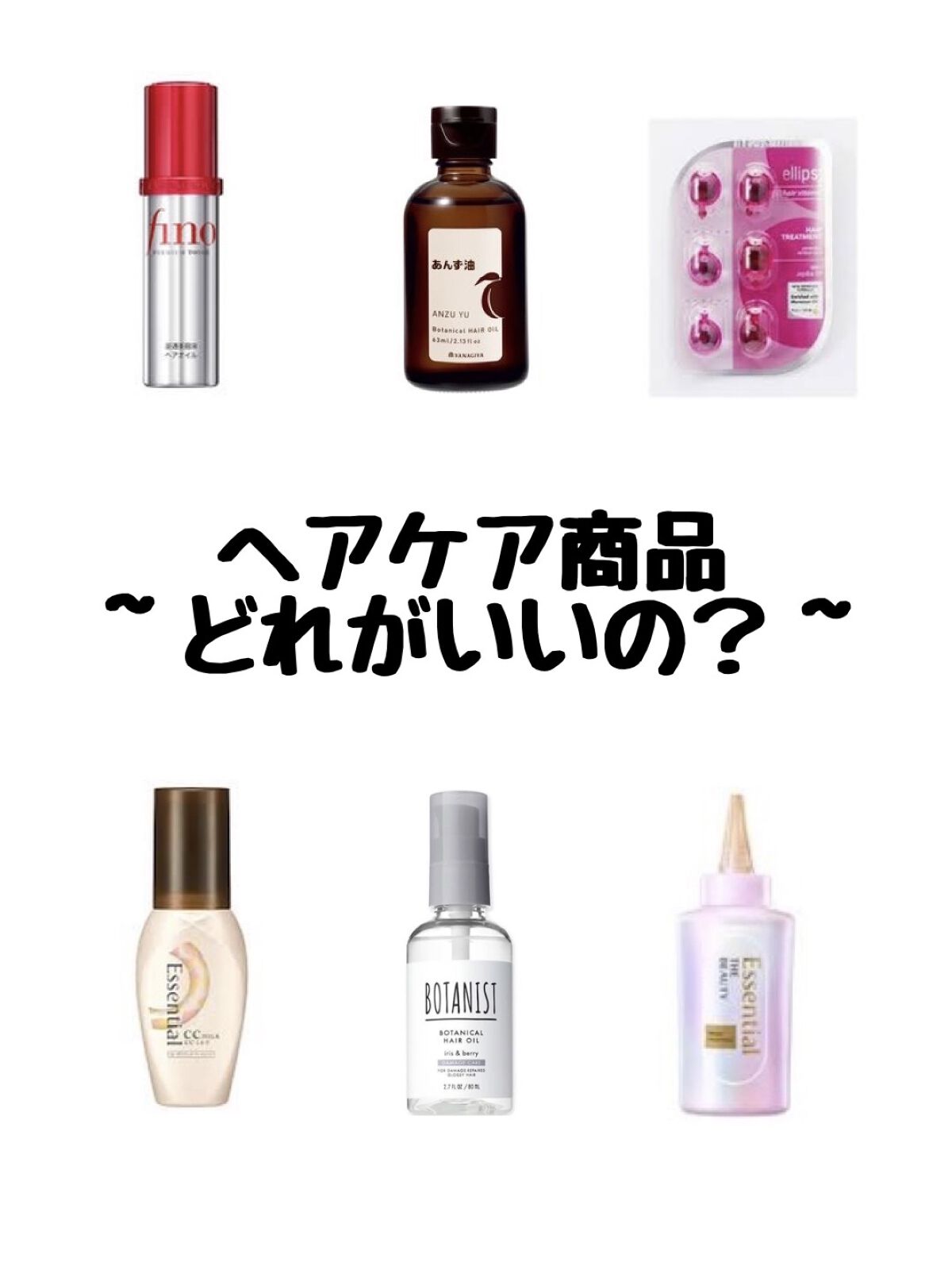 CCミルク/エッセンシャル/ヘアミルクを使ったクチコミ（1枚目）