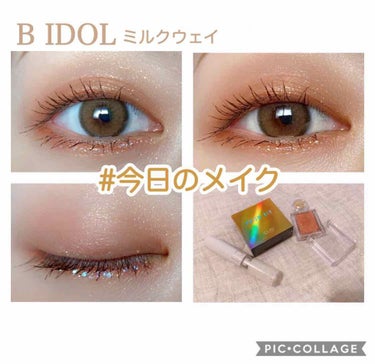 グリッターライナー/b idol/リキッドアイシャドウを使ったクチコミ（1枚目）