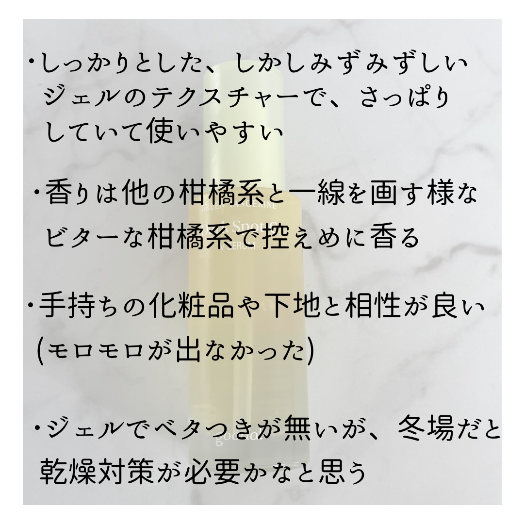 グリーンタンジェリン ビタC ダークスポットケアセラム 40ml+10mlミニセラム付セット/goodal/美容液を使ったクチコミ（2枚目）