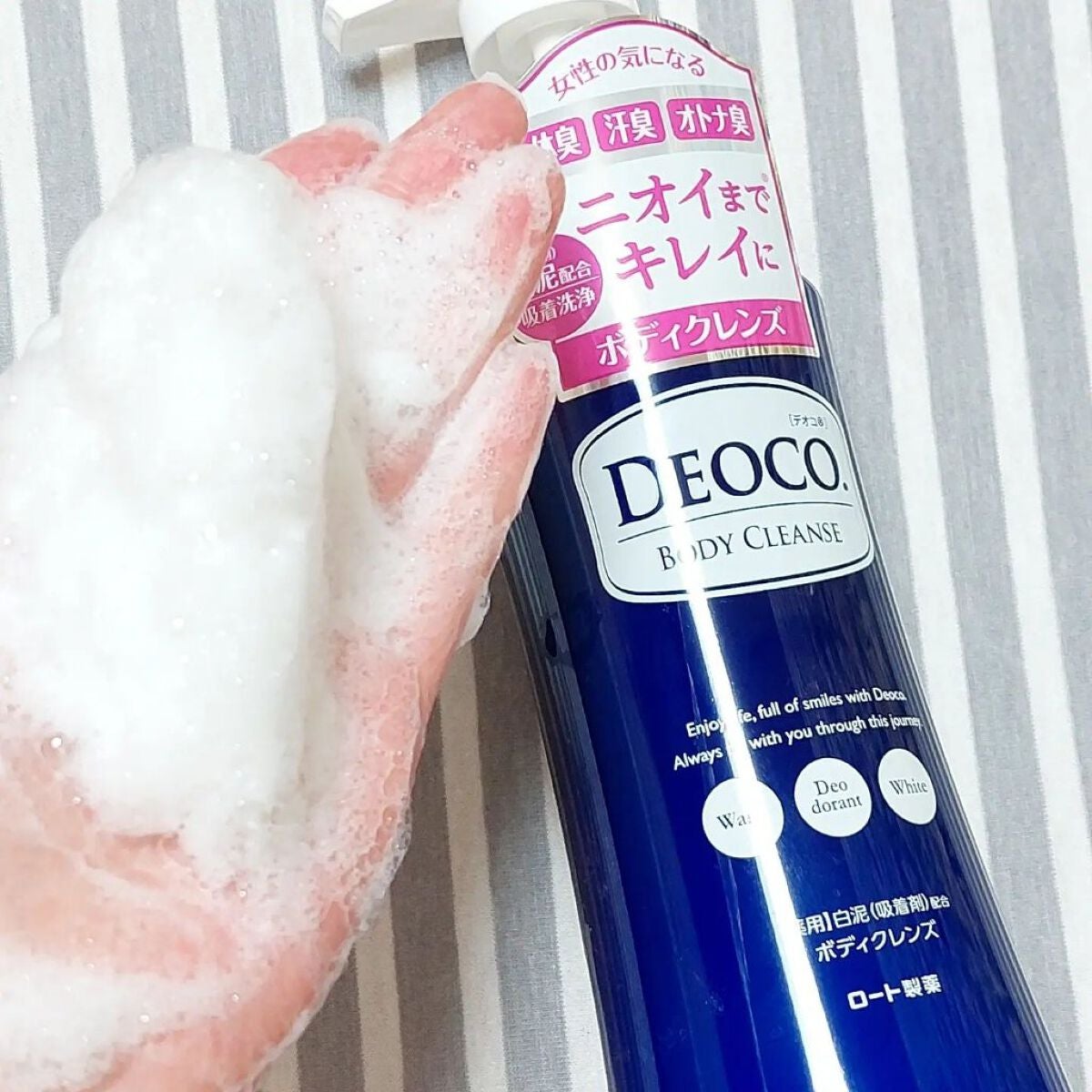 デオコ 薬用ボディクレンズ/DEOCO(デオコ)/ボディソープを使ったクチコミ(3枚目)