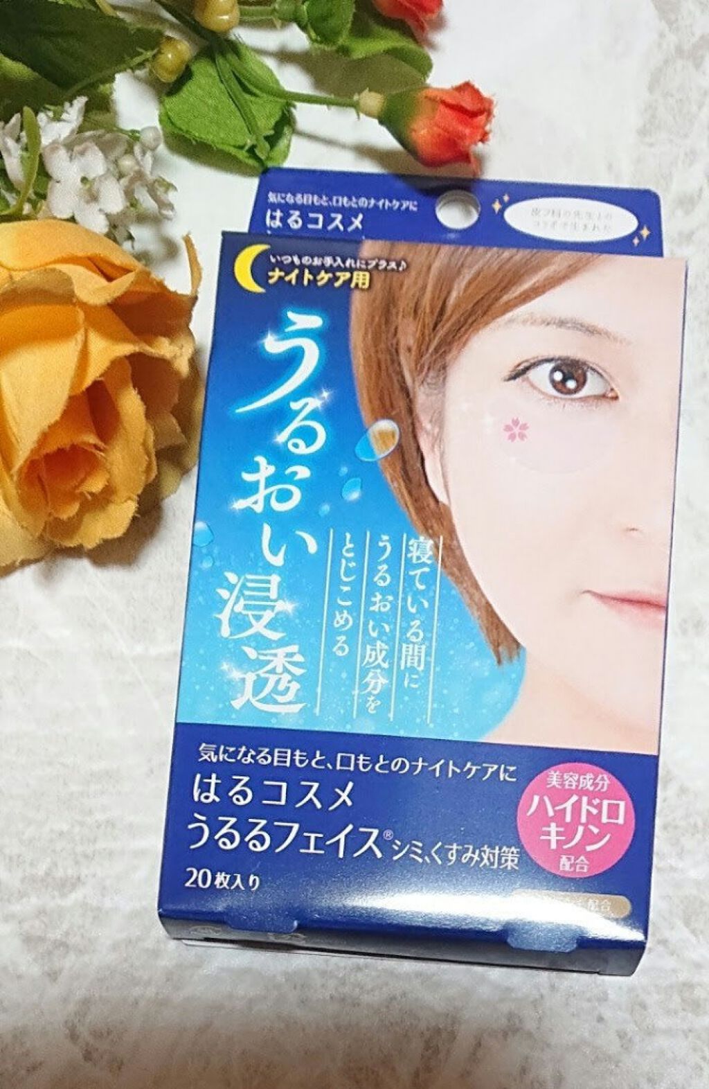 うるるフェイス/はるコスメ/シートマスク・パックを使ったクチコミ(1枚目)