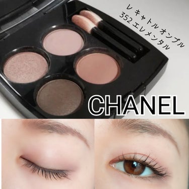 清楚なアイメイク♡

薄付きだけど
しっかりメイク感が出る！

────────────
CHANEL
レ キャトル オンブル
352 エレメンタル
────────────


左半分がシマー、
右半