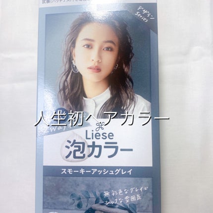 泡カラー/リーゼ/ヘアカラーを使ったクチコミ(1枚目)