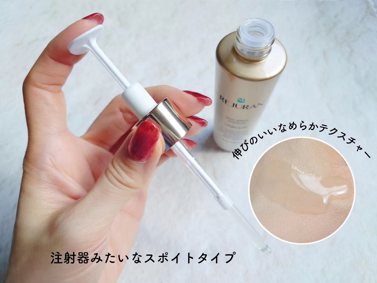 REJURAN デュアル エフェクト アンプル 30mL/REJURAN COSMETICS/美容液を使ったクチコミ（3枚目）
