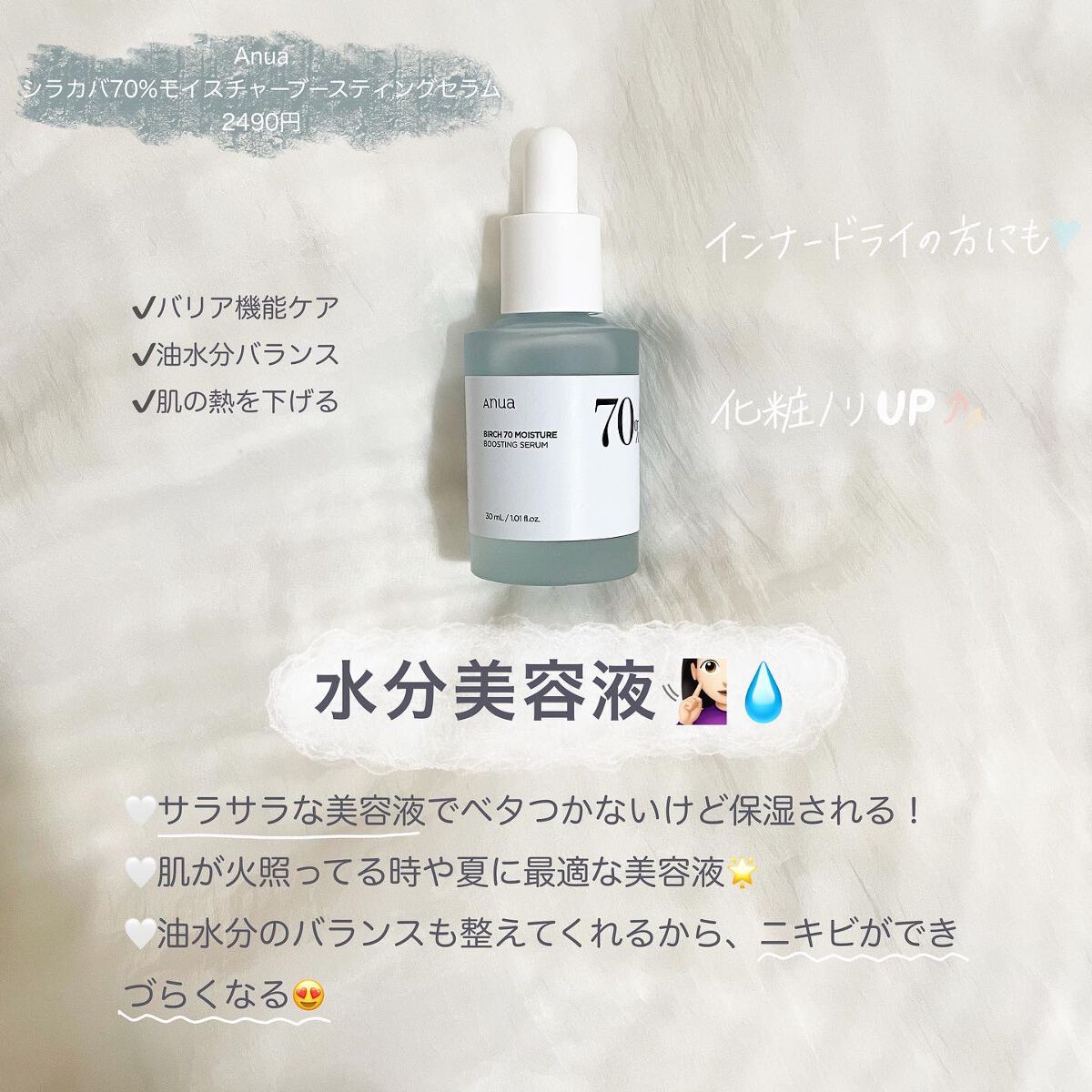 CICA クリーム/VT/フェイスクリームを使ったクチコミ（3枚目）