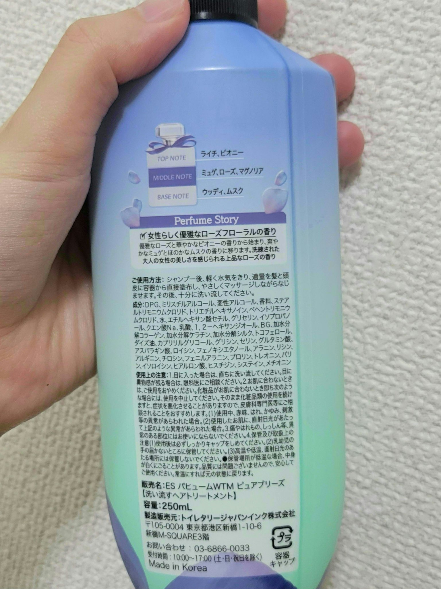 パフュームウォータートリートメント/ELASTINE/洗い流すヘアトリートメントを使ったクチコミ（2枚目）