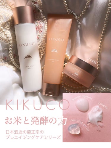 キクコ クレンジングジェルオイル /KIKUCO/クレンジングジェルを使ったクチコミ（1枚目）