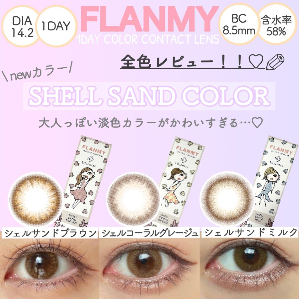FLANMY 1day/FLANMY/ワンデー（１DAY）カラコンを使ったクチコミ（1枚目）