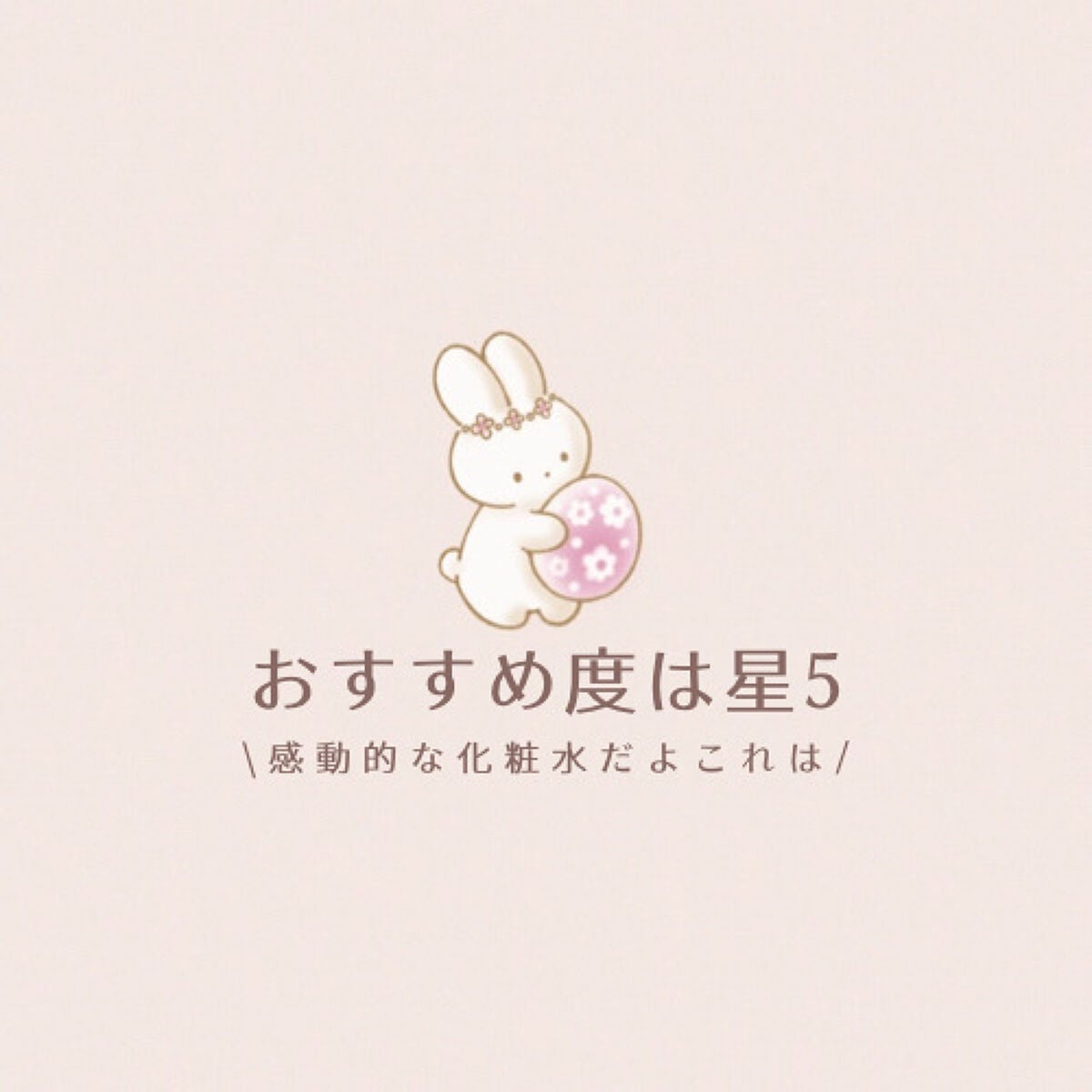 クリアウェルネス ナチュラル ドリップ/雪肌精/化粧水を使ったクチコミ(7枚目)