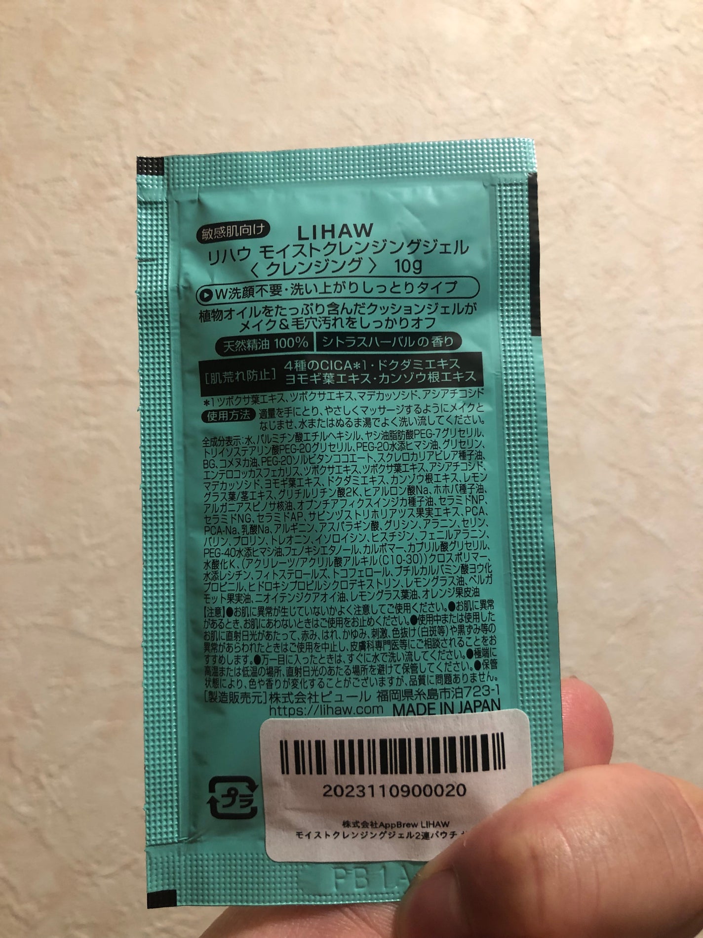 モイストクレンジングジェル /LIHAW/クレンジングジェルを使ったクチコミ(2枚目)