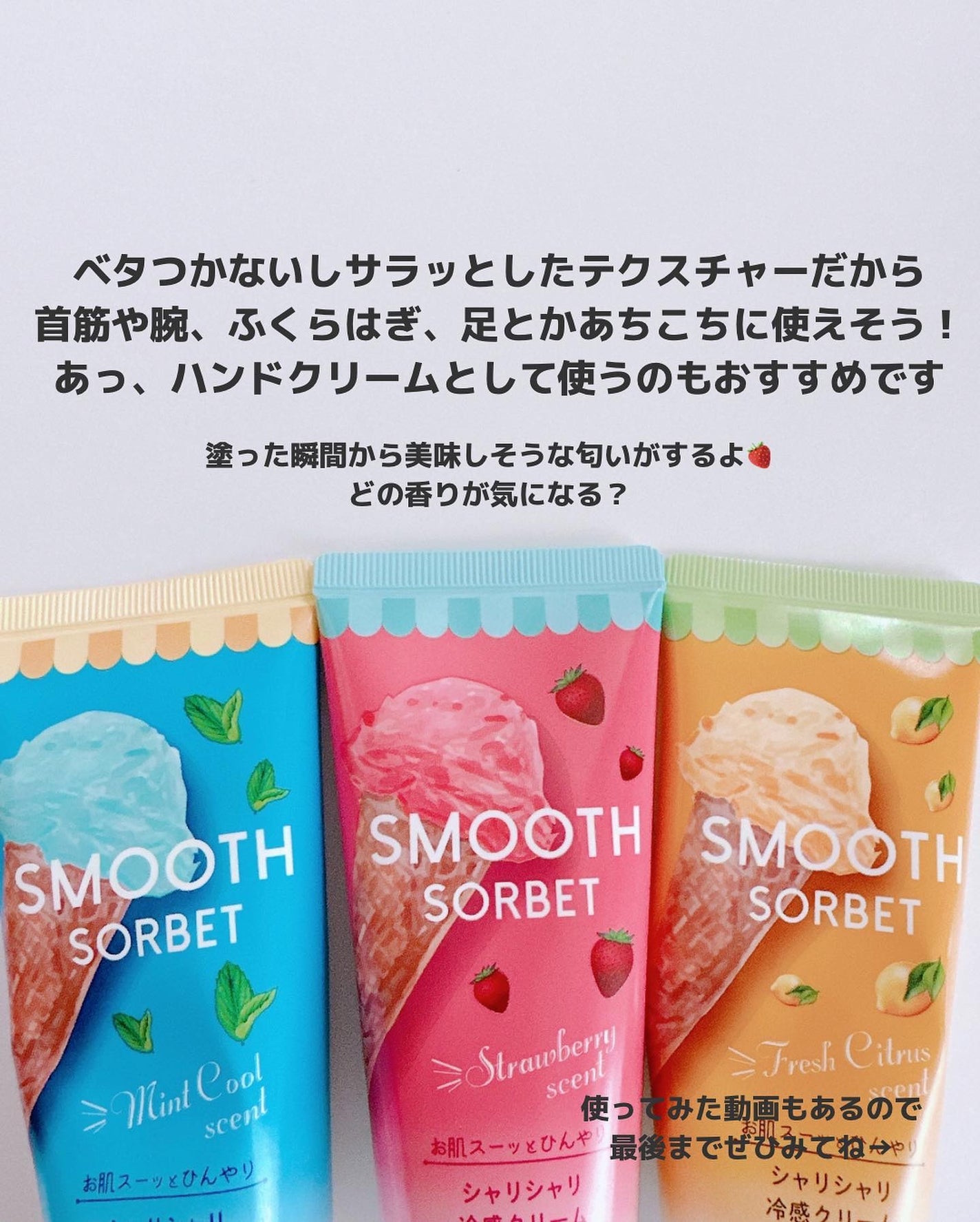 スムースソルベ ストロベリー/DAISO/ボディクリームを使ったクチコミ(9枚目)