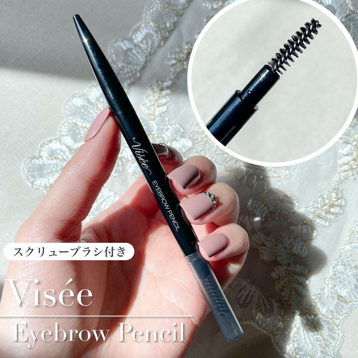 リシェ アイブロウペンシルS BR305 ダークブラウン/Visée/アイブロウペンシルを使ったクチコミ（1枚目）