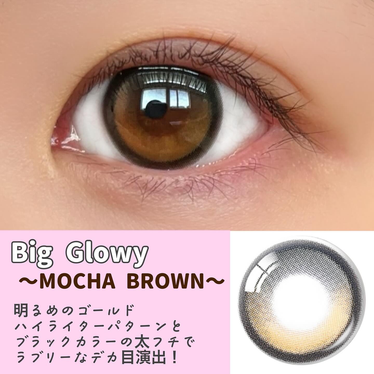 Eyelighter Glowy 1Month/OLENS/カラーコンタクトレンズを使ったクチコミ（3枚目）