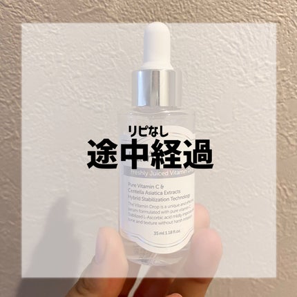 フレッシュリージュースドビタミンドロップ(35ml)/Klairs/美容液を使ったクチコミ(1枚目)