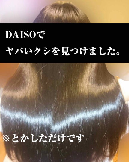 椿ブラシ/DAISO/ヘアブラシを使ったクチコミ(1枚目)