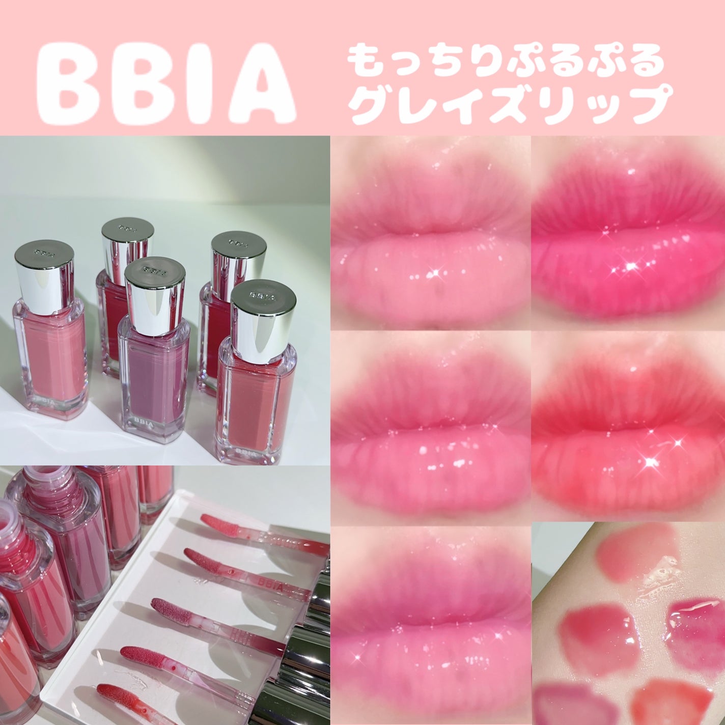 オーバー グレイズ ティント/BBIA/リップティントを使ったクチコミ(1枚目)