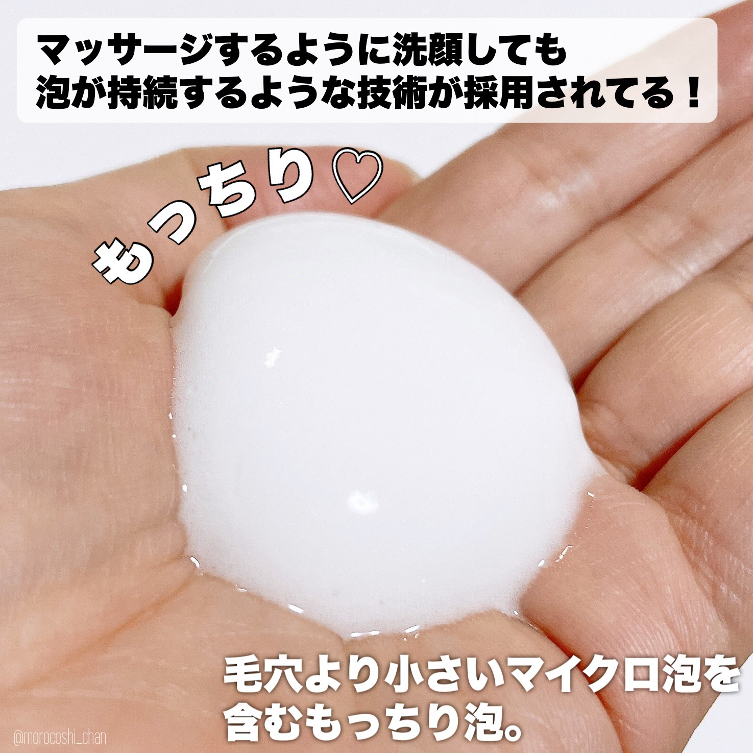 マイクロムース リフレッシャー/ALBLANC/泡洗顔を使ったクチコミ（3枚目）