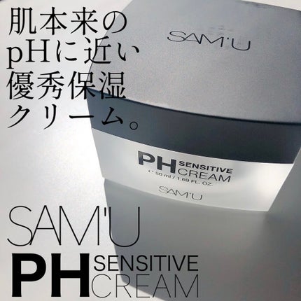 サミュ PHセンシティブクリーム/SAM'U/フェイスクリームを使ったクチコミ(1枚目)