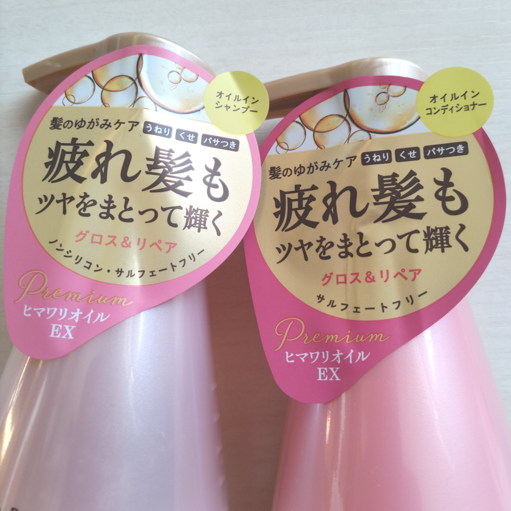 オイルインシャンプー／オイルインコンディショナー (グロス＆リペア)/ディアボーテ/市販シャンプーを使ったクチコミ（2枚目）