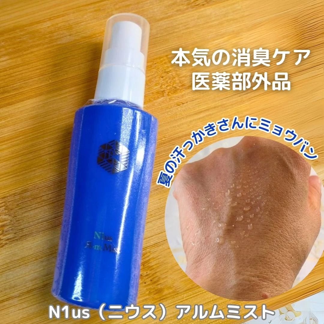 アルムミスト/N1us/デオドラント・制汗剤を使ったクチコミ(1枚目)