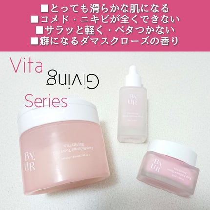 ビタギビング クリーム/ByUR/フェイスクリームを使ったクチコミ(2枚目)