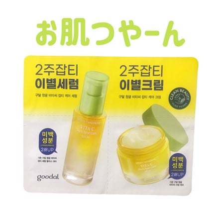 グリーンタンジェリン ビタC ダークスポットケアセラム/goodal/美容液を使ったクチコミ(1枚目)