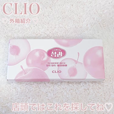 プロ アイ パレット エアー/CLIO/アイシャドウパレットを使ったクチコミ（8枚目）