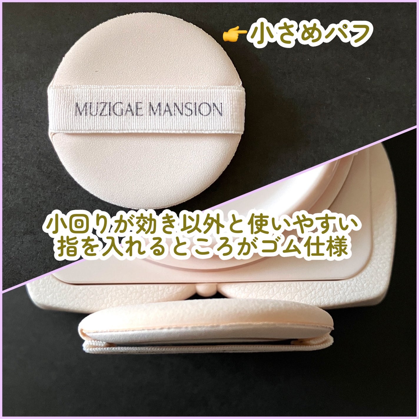 スリックウォータークッション/MUZIGAE MANSION/クッションファンデーションを使ったクチコミ(5枚目)