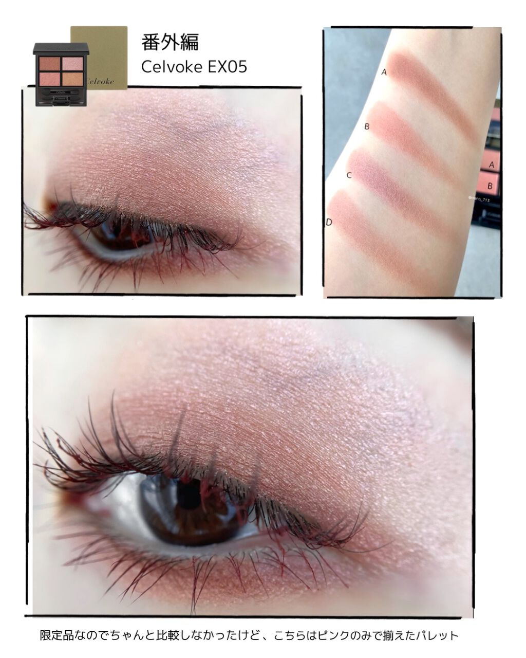 あなたはどっち派?CHANEL・SUQQUのアイシャドウパレットを徹底 あなたはどっち派?CHANEL・SUQQUのアイシャドウパレットを徹底