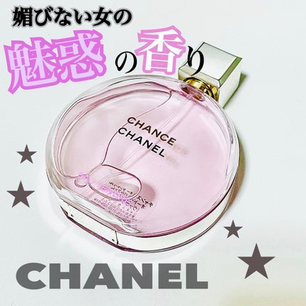 チャンス オー タンドゥル オードゥ パルファム(ヴァポリザター)/CHANEL/香水(レディース)を使ったクチコミ(1枚目)
