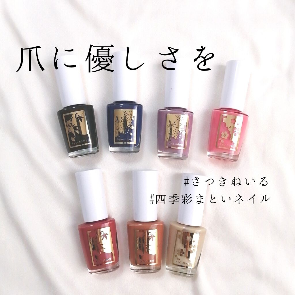 四季彩まといネイル/kyo・miori/マニキュアを使ったクチコミ（1枚目）