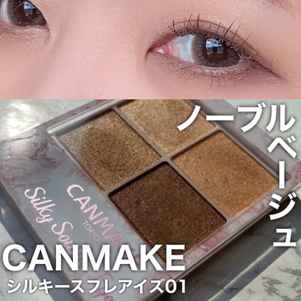 クイックラッシュカーラー/キャンメイク/マスカラ下地を使ったクチコミ(1枚目)