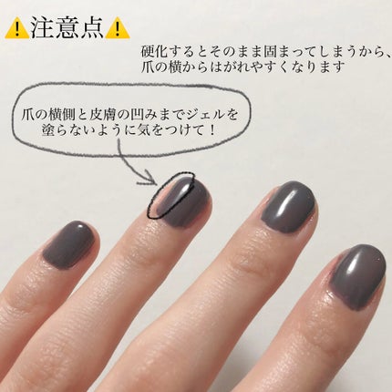 ジェルネイル(ライト対応)/セリア/ジェルネイルを使ったクチコミ(9枚目)