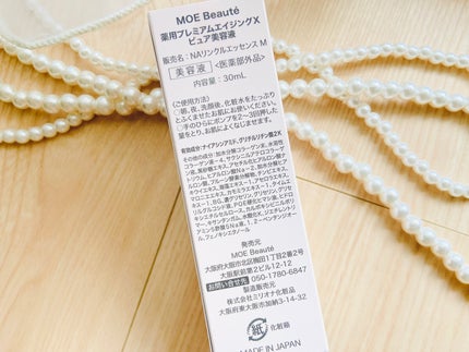 プレミアムエイジングケア x ピュア美容液/MOE Beaute/美容液を使ったクチコミ(5枚目)