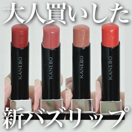 ルージュスターヴァイブラント/KANEBO/口紅を使ったクチコミ(1枚目)