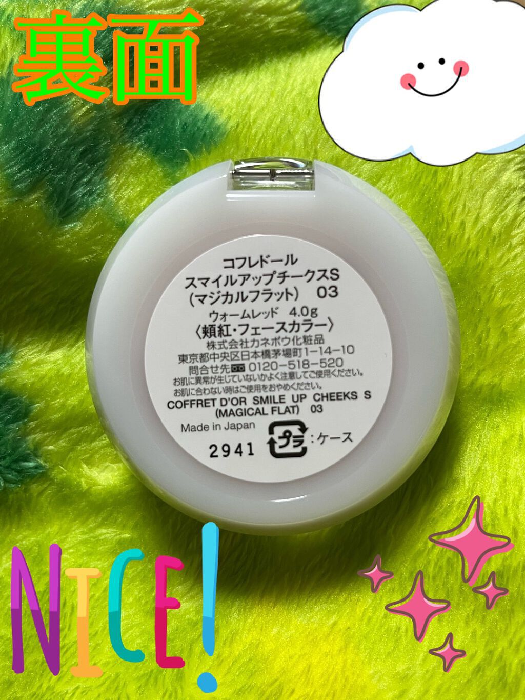 スマイルアップチークスS (マジカルフラット)/コフレドール/パウダーチークを使ったクチコミ(6枚目)