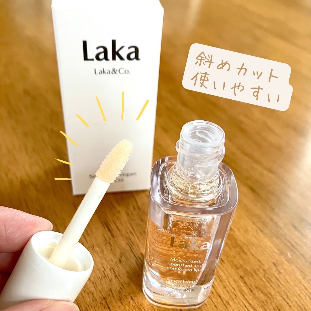 スージングヴィーガンリップオイル ナリッシングイエロー/Laka/リップオイルを使ったクチコミ（3枚目）