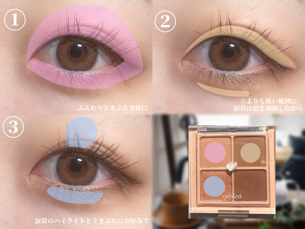 ベターザンアイズ/rom&nd/アイシャドウパレットを使ったクチコミ（2枚目）