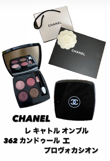 レ キャトル オンブル|CHANELの口コミ - 【シャネル レキャトル レ キャトル オンブル|CHANELの口コミ - 【シャネル レキャトル