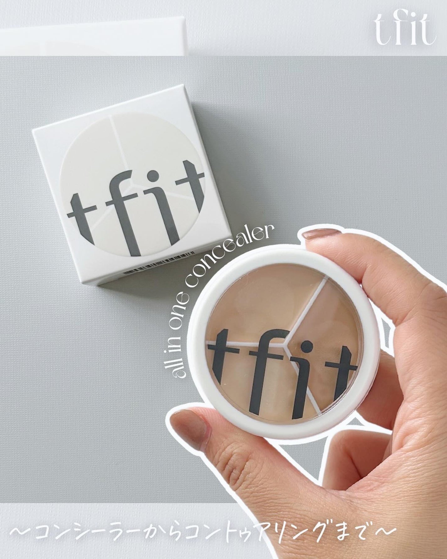 カバーアッププロコンシーラー/TFIT/パレットコンシーラーを使ったクチコミ(1枚目)