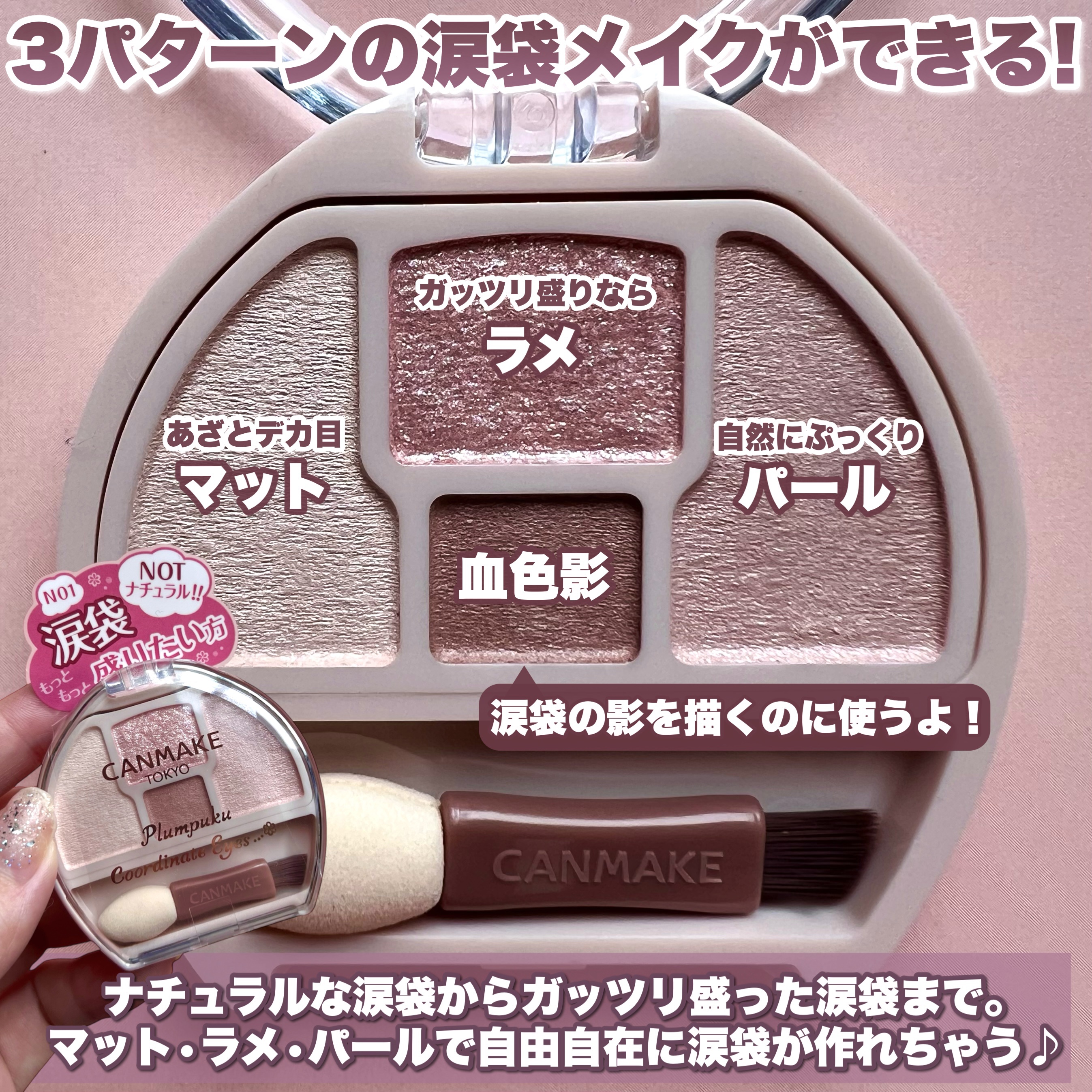 プランぷくコーデアイズ/キャンメイク/パウダーアイシャドウを使ったクチコミ（3枚目）