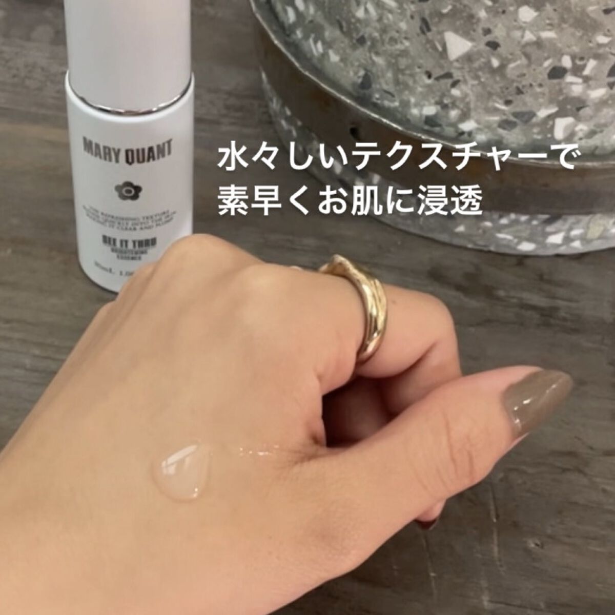シー イット スルー/MARY QUANT/美容液を使ったクチコミ（2枚目）